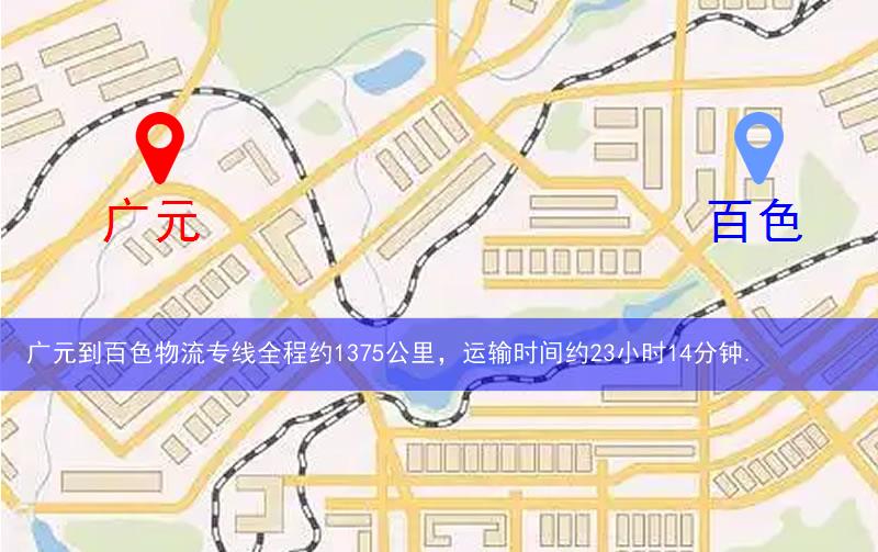 廣元到百色物流多少公里