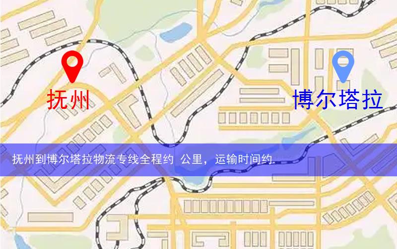 撫州到博爾塔拉物流多少公里