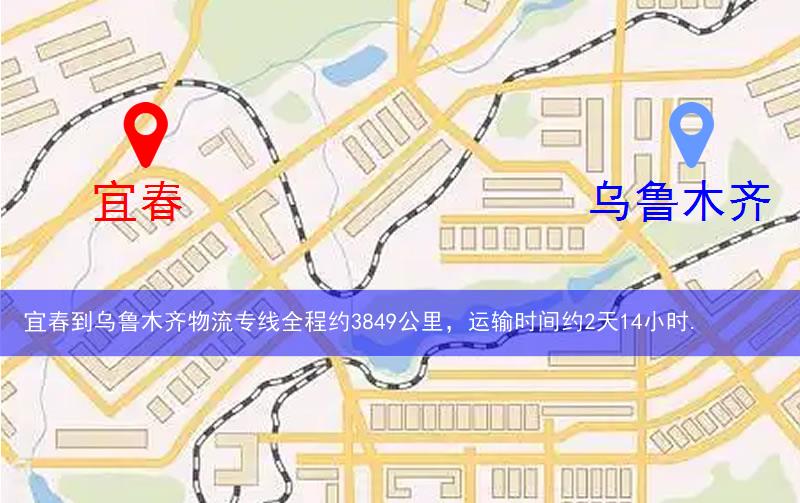 宜春到烏魯木齊物流多少公里 宜春到烏魯木齊物流多少公里