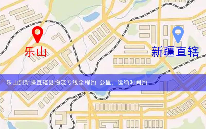 樂(lè)山到新疆直轄縣圖木舒克市物流多少公里