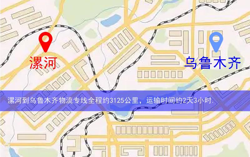 漯河到烏魯木齊物流多少公里 漯河到烏魯木齊物流多少公里