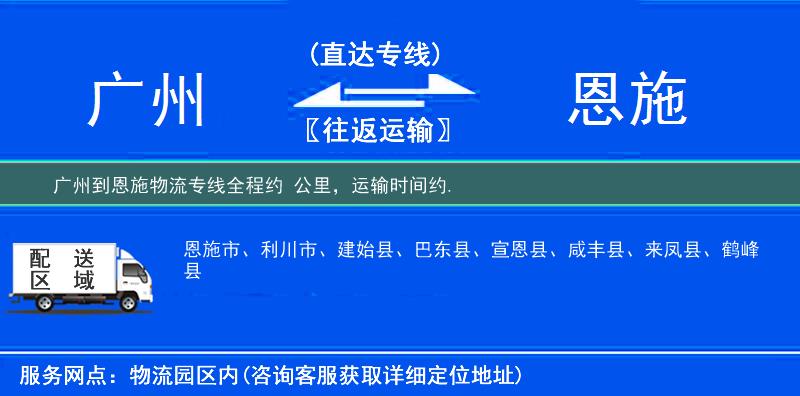 廣州到物流專(zhuān)線(xiàn)