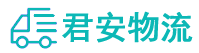 淄博物流公司,淄博貨運公司
