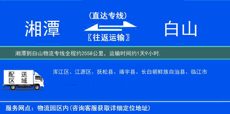湘潭到物流專(zhuān)線